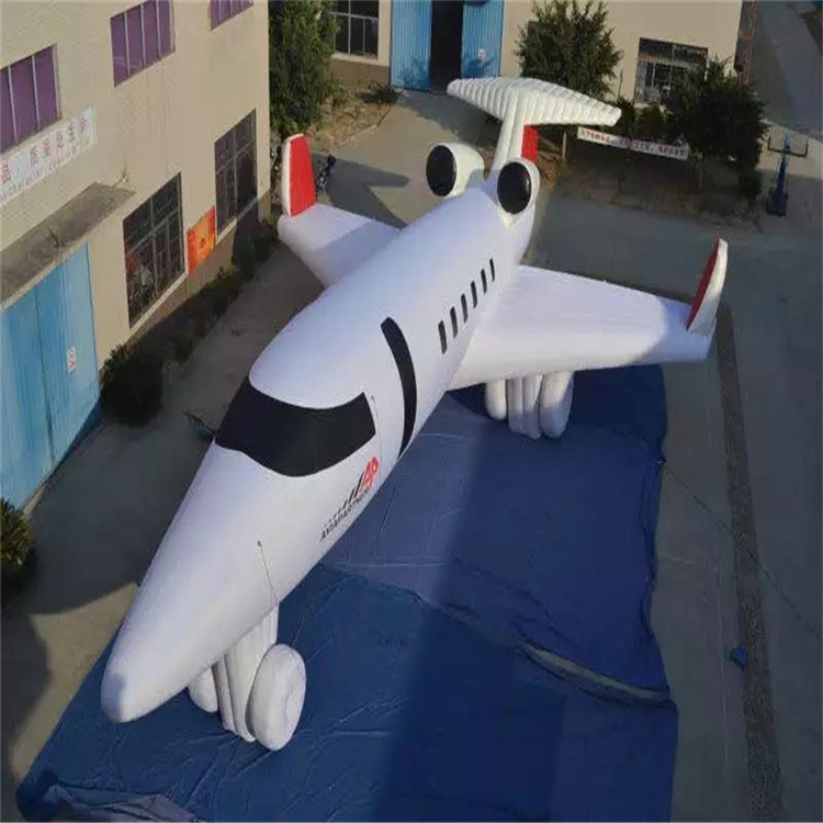 达川充气模型飞机